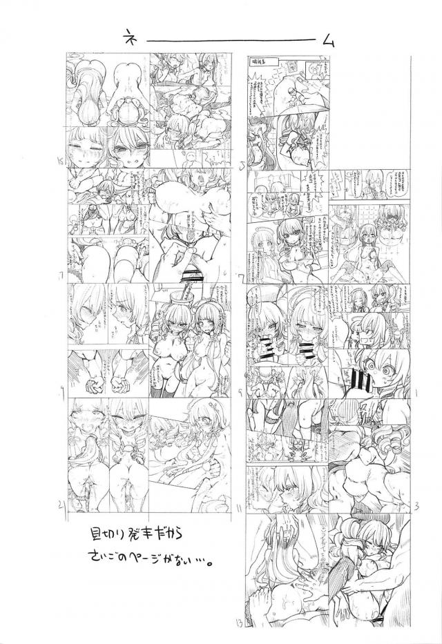 マゾ豚便女2人vsオチンポ100人！100人抜きセックスバトル！ <> 024