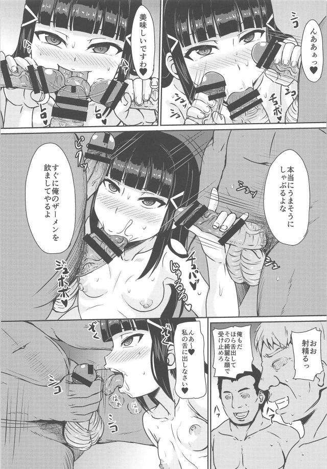 汚ちんぽ大好きドスケベダイヤちゃん <> 007