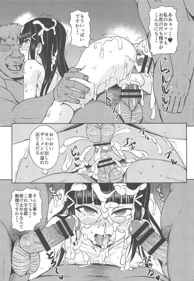 汚ちんぽ大好きドスケベダイヤちゃん <> 014