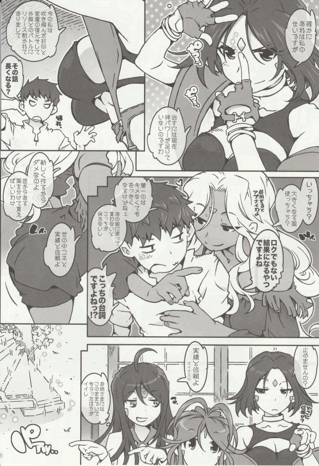 無垢ロリ少女と同い年になって、童貞と処女のロリショタセックス <> 006
