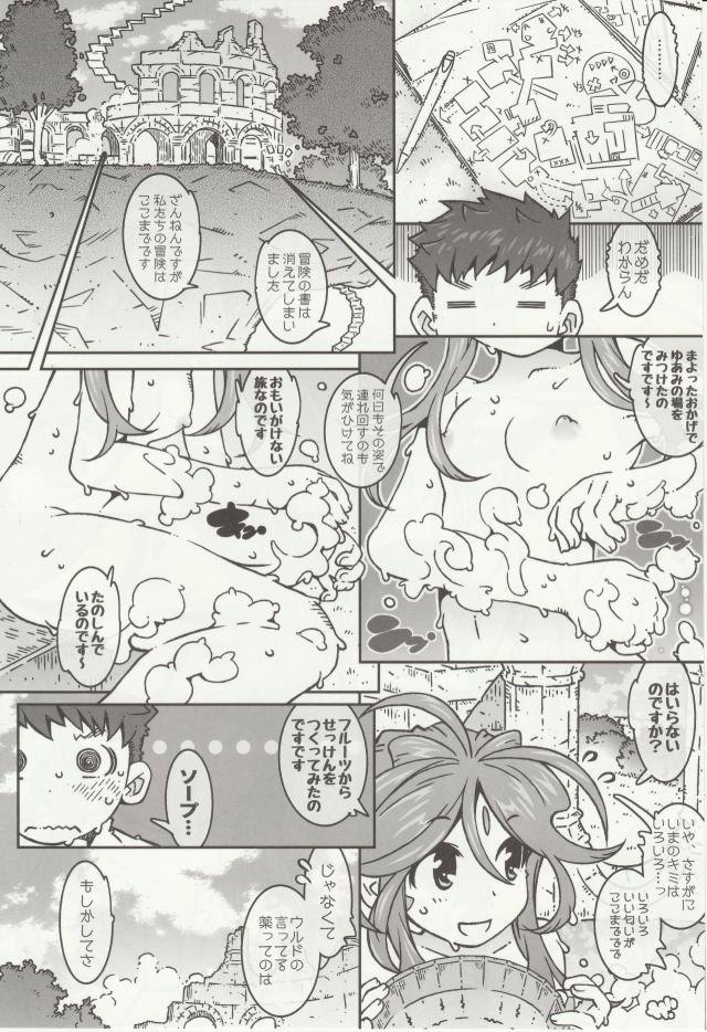 無垢ロリ少女と同い年になって、童貞と処女のロリショタセックス <> 013