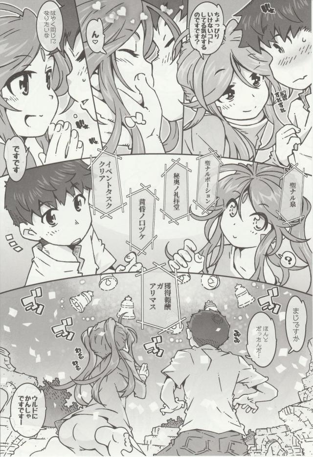 無垢ロリ少女と同い年になって、童貞と処女のロリショタセックス <> 016
