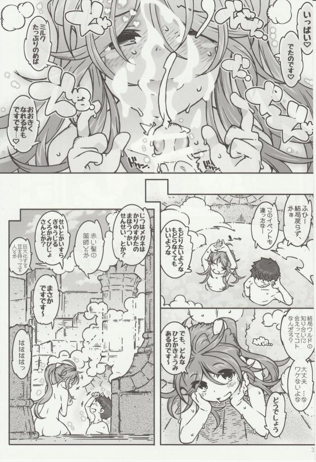無垢ロリ少女と同い年になって、童貞と処女のロリショタセックス <> 033