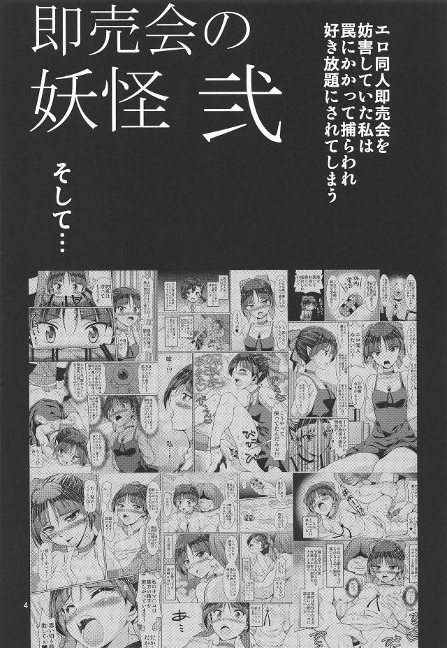 底なし絶倫デカマラ男に完全敗北！ <> 002