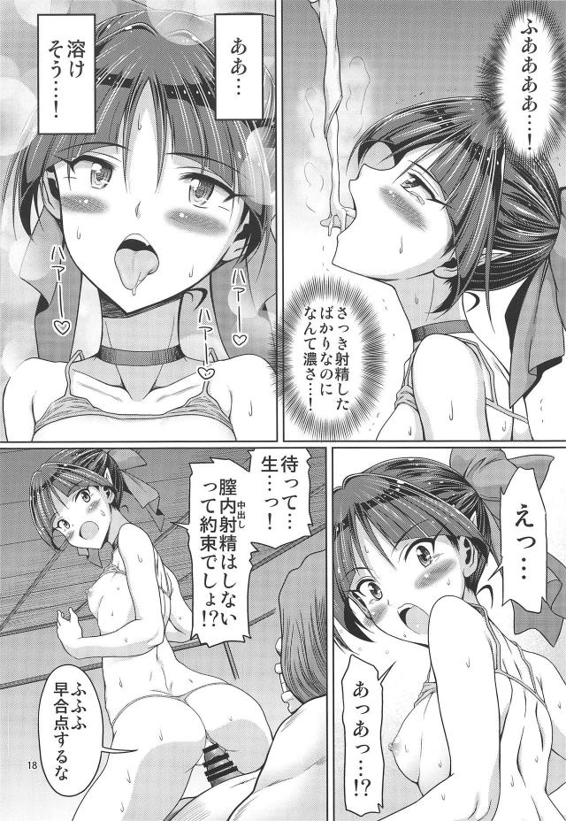 底なし絶倫デカマラ男に完全敗北！ <> 016