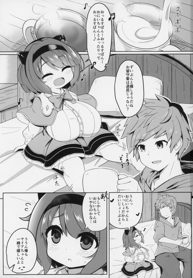 幼女の幼マンコに巨根チンポをねじ込む！無知なちびっ娘ロリ巨乳を騙して背徳子作り！ <> 002