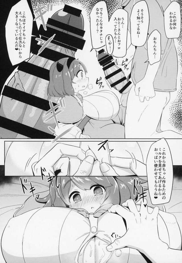幼女の幼マンコに巨根チンポをねじ込む！無知なちびっ娘ロリ巨乳を騙して背徳子作り！ <> 013