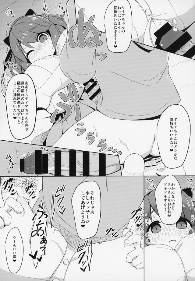 幼女の幼マンコに巨根チンポをねじ込む！無知なちびっ娘ロリ巨乳を騙して背徳子作り！ <> 014