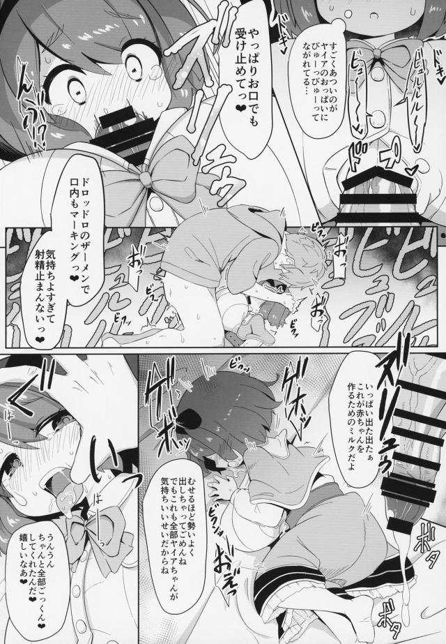 幼女の幼マンコに巨根チンポをねじ込む！無知なちびっ娘ロリ巨乳を騙して背徳子作り！ <> 016