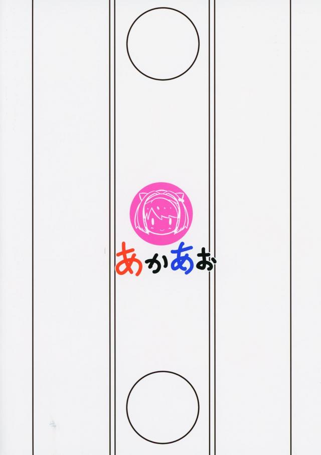 幼女の幼マンコに巨根チンポをねじ込む！無知なちびっ娘ロリ巨乳を騙して背徳子作り！ <> 022