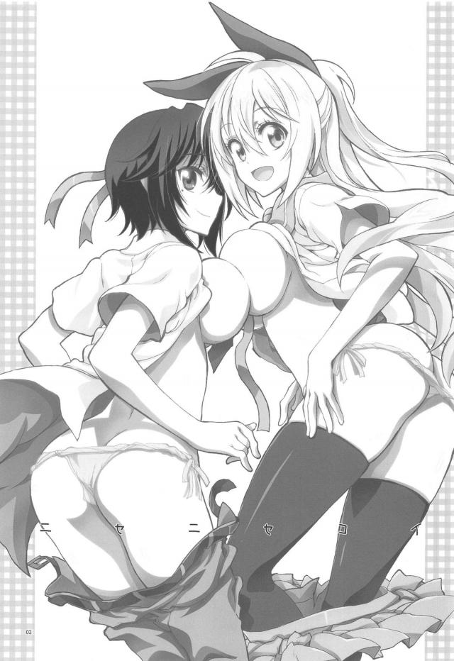 [前編：9本立て総集編]鶫ルート <> 002