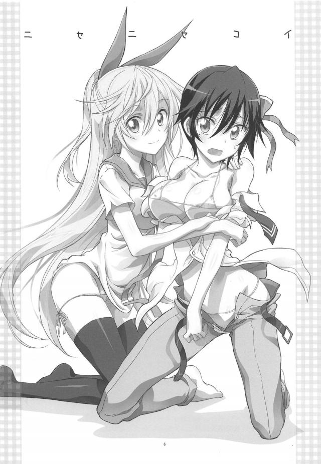 [前編：9本立て総集編]鶫ルート <> 005