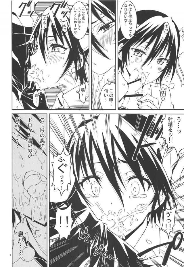 [前編：9本立て総集編]鶫ルート <> 007