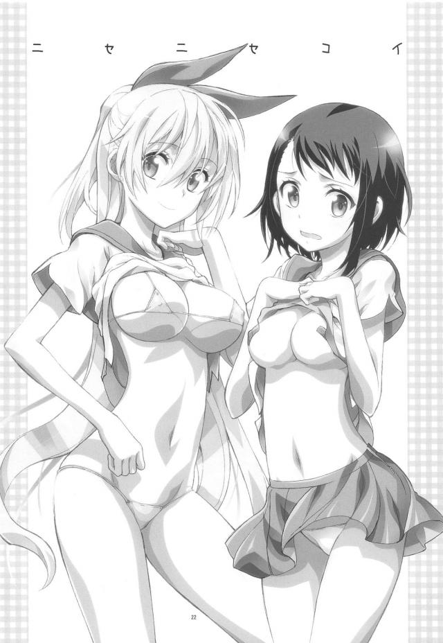 [前編：9本立て総集編]鶫ルート <> 021