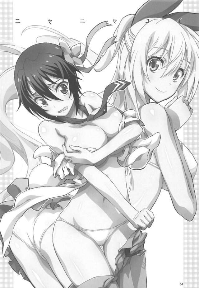 [前編：9本立て総集編]鶫ルート <> 053