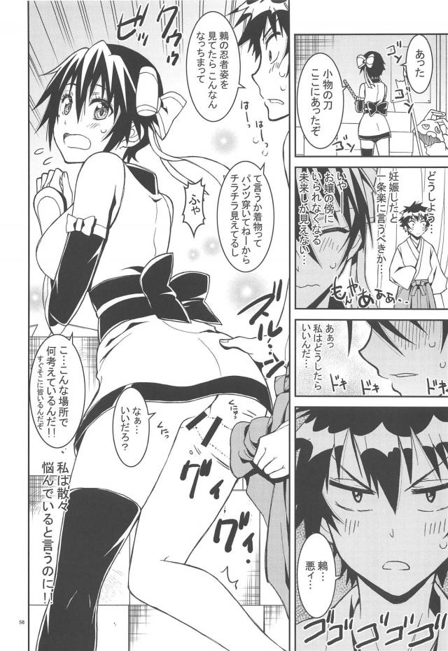 [前編：9本立て総集編]鶫ルート <> 055