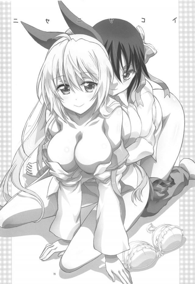 [後編：9本立て総集編]鶫ルート <> 002