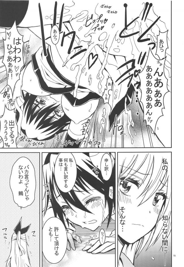 [後編：9本立て総集編]鶫ルート <> 005