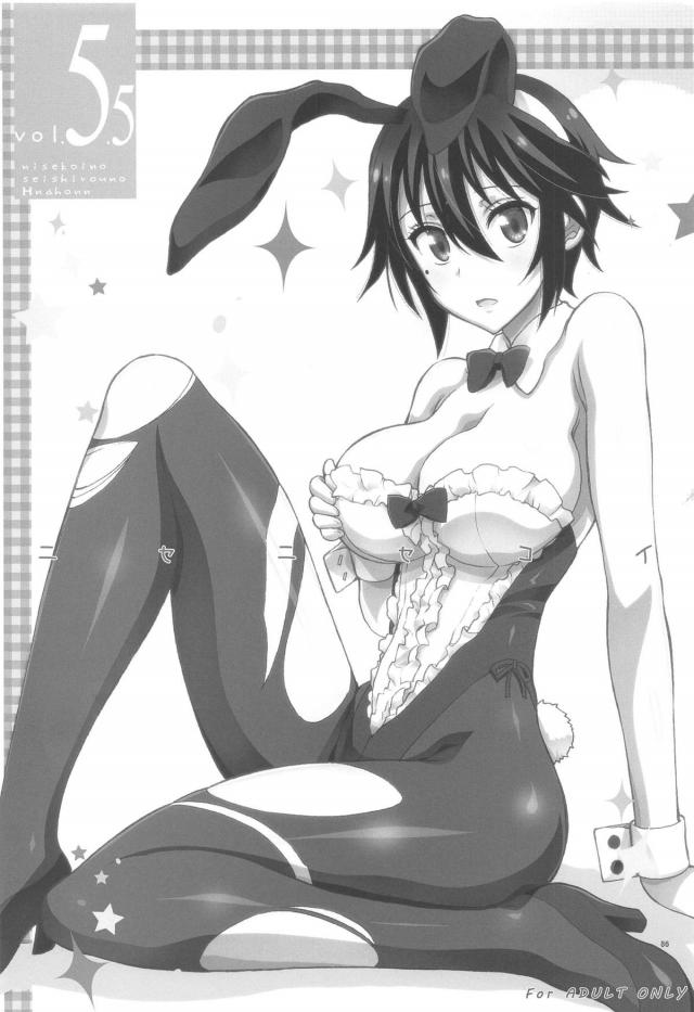 [後編：9本立て総集編]鶫ルート <> 018