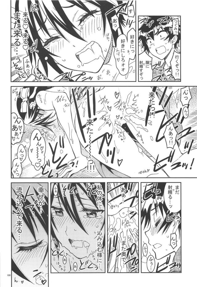 [後編：9本立て総集編]鶫ルート <> 032