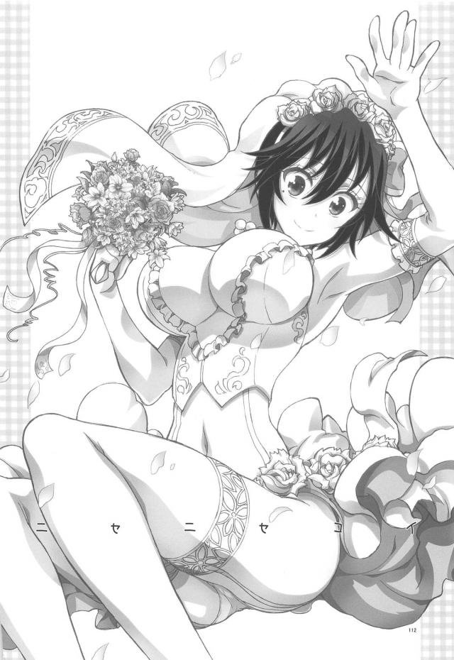 [後編：9本立て総集編]鶫ルート <> 044