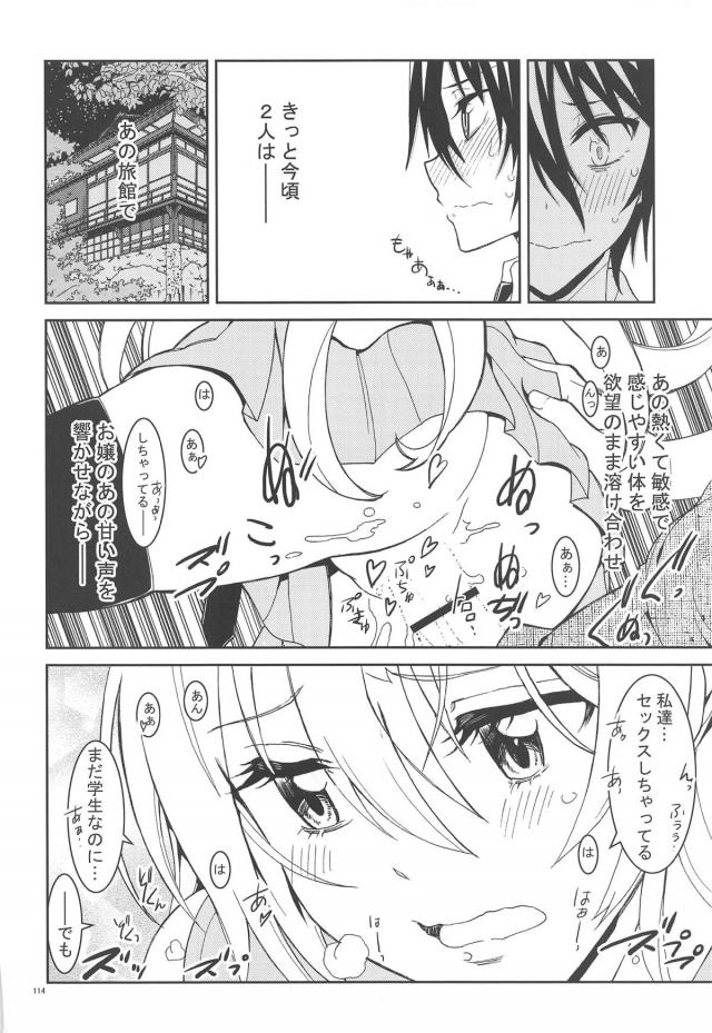 [後編：9本立て総集編]鶫ルート <> 046