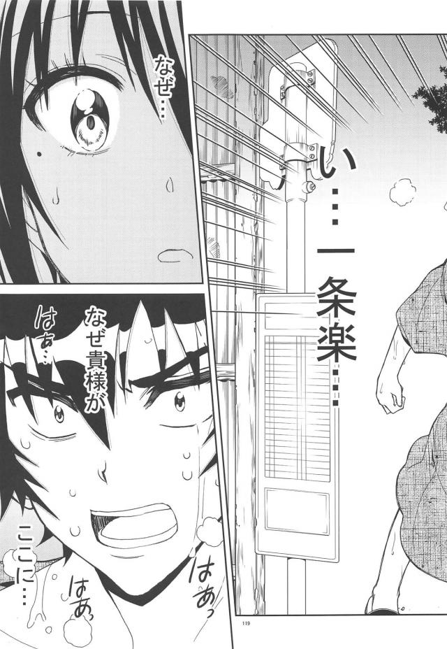 [後編：9本立て総集編]鶫ルート <> 051