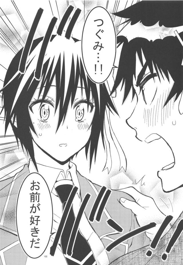 [後編：9本立て総集編]鶫ルート <> 054