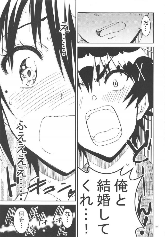 [後編：9本立て総集編]鶫ルート <> 055