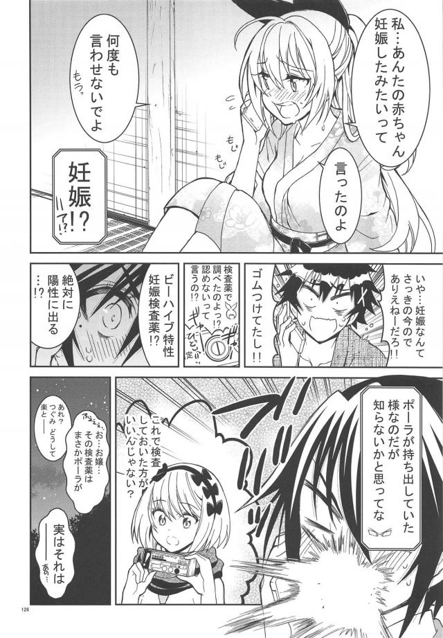 [後編：9本立て総集編]鶫ルート <> 058