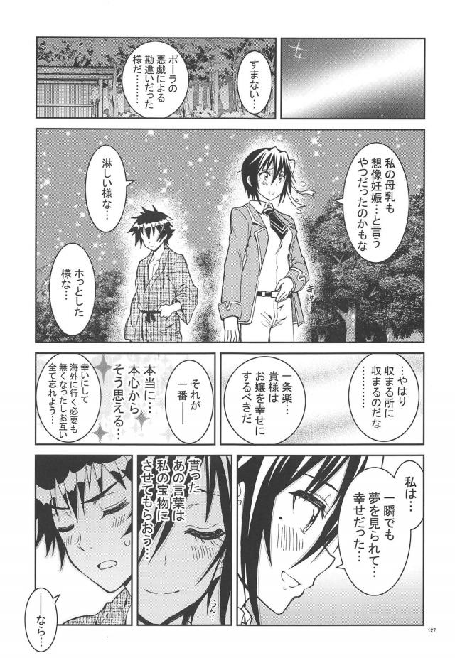 [後編：9本立て総集編]鶫ルート <> 059
