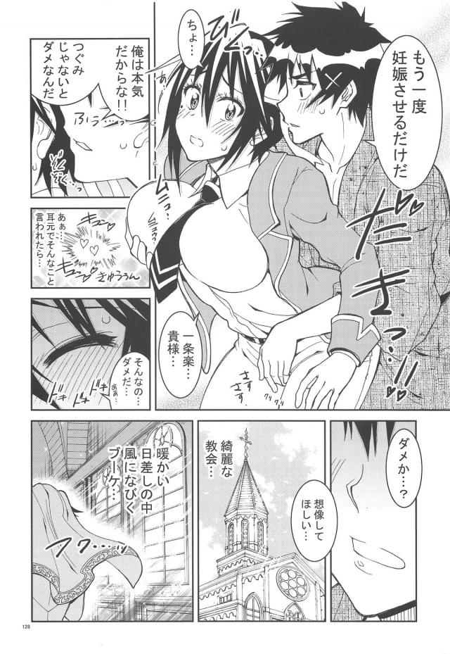 [後編：9本立て総集編]鶫ルート <> 060