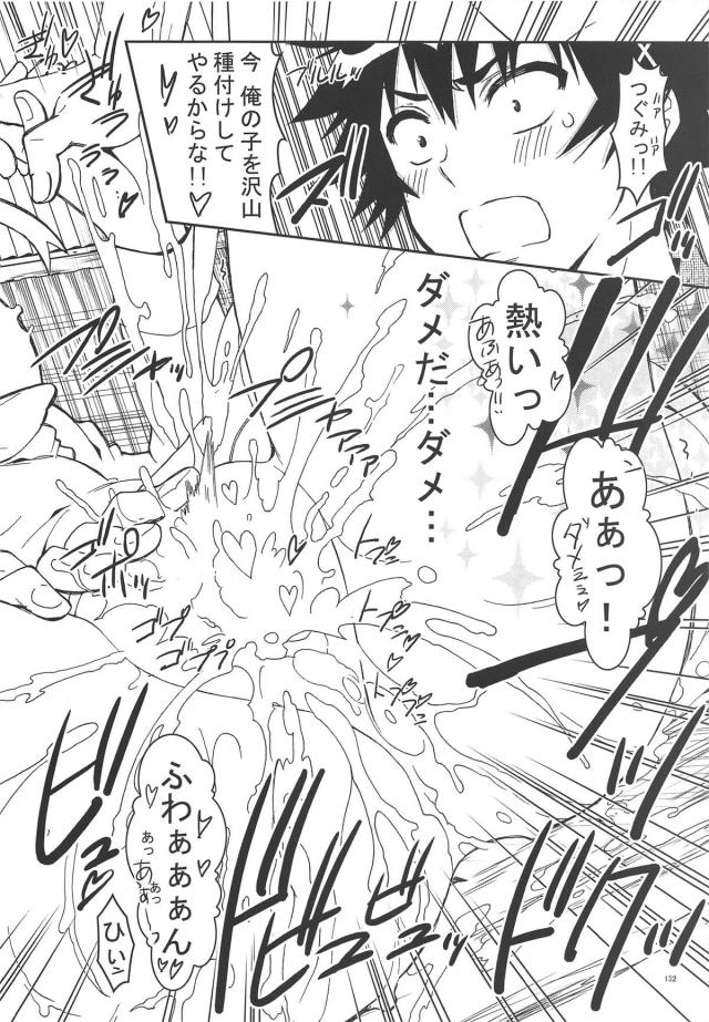 [後編：9本立て総集編]鶫ルート <> 064