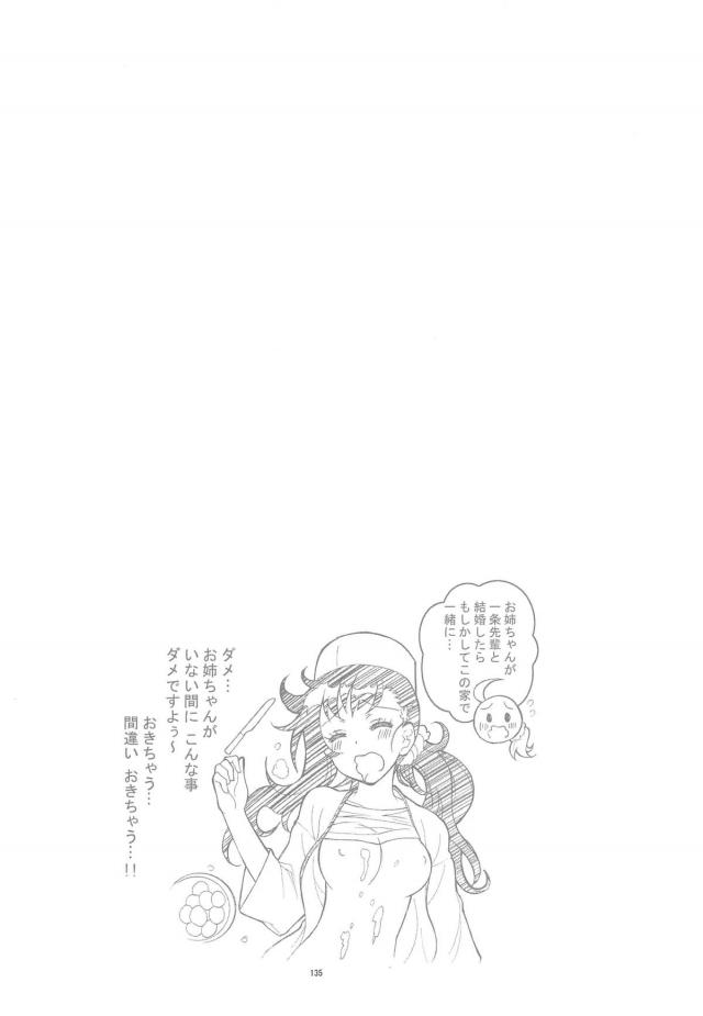 [後編：9本立て総集編]鶫ルート <> 067