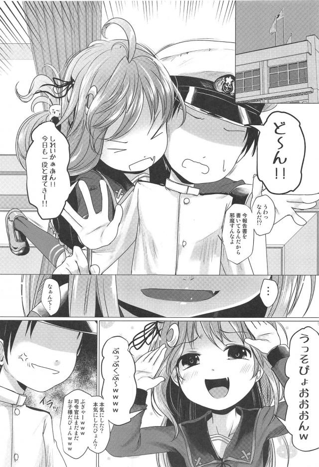 [エロギャグ]無知な卯月を騙して3Pで遊ぶ！衝撃のラスト！ <> 002