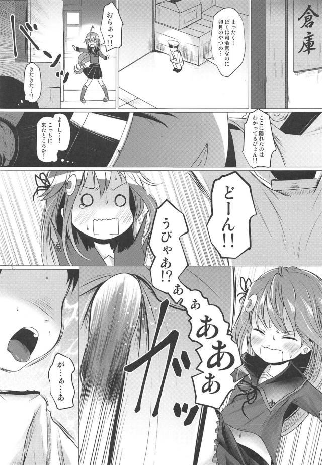 [エロギャグ]無知な卯月を騙して3Pで遊ぶ！衝撃のラスト！ <> 004