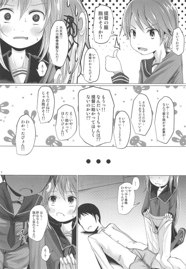 [エロギャグ]無知な卯月を騙して3Pで遊ぶ！衝撃のラスト！ <> 006