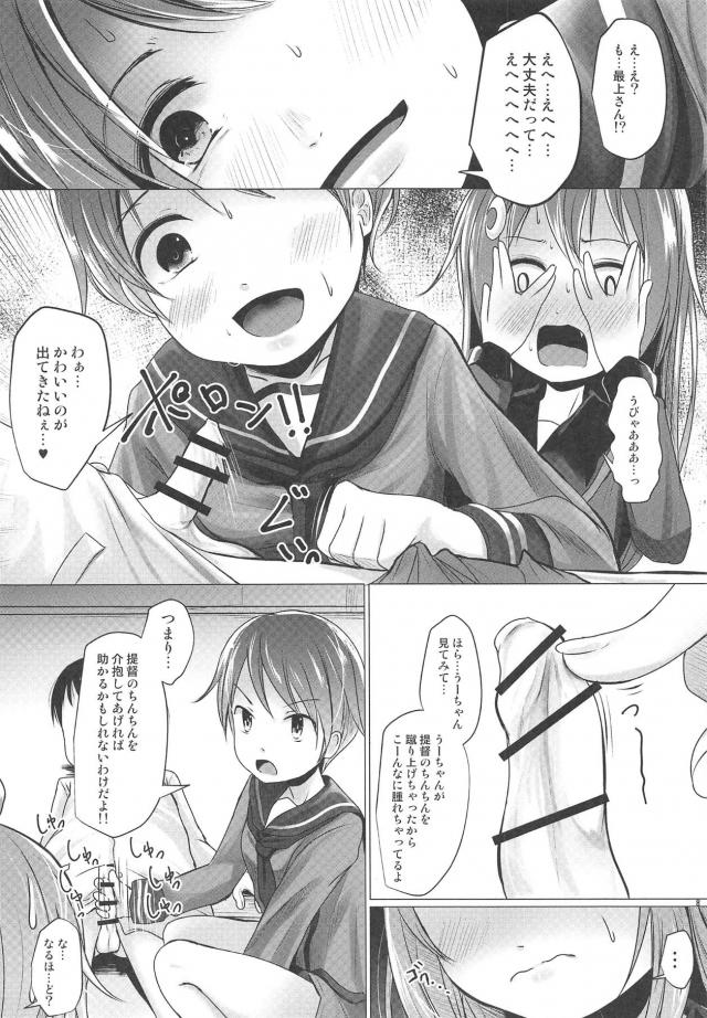 [エロギャグ]無知な卯月を騙して3Pで遊ぶ！衝撃のラスト！ <> 007