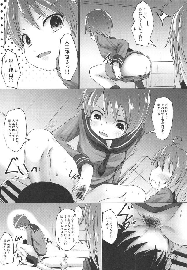 [エロギャグ]無知な卯月を騙して3Pで遊ぶ！衝撃のラスト！ <> 009