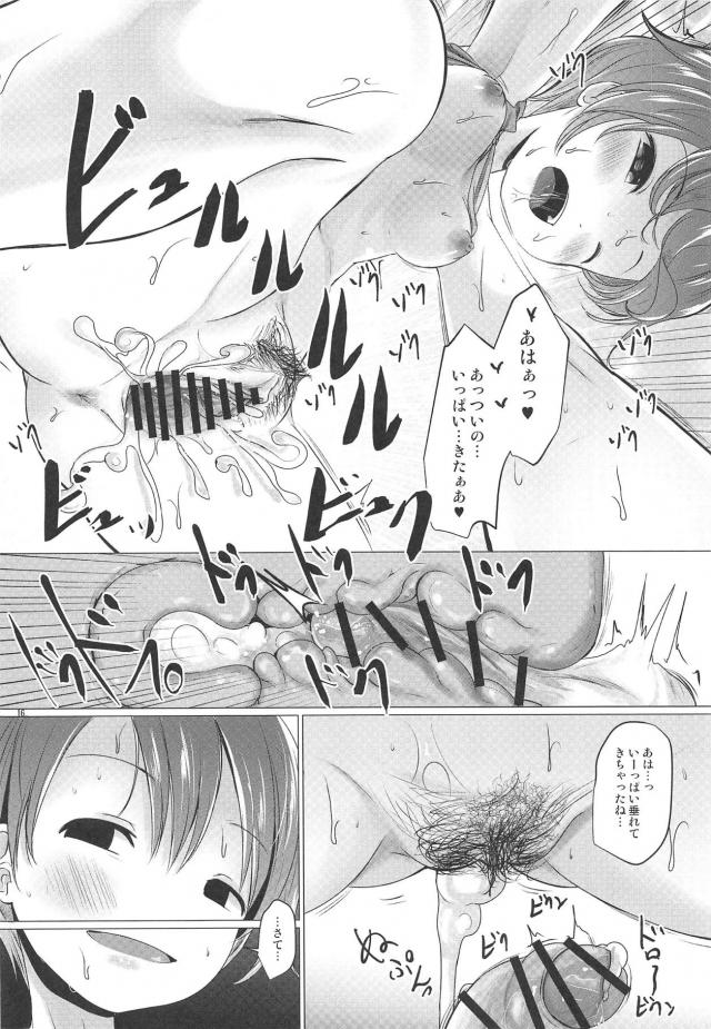 [エロギャグ]無知な卯月を騙して3Pで遊ぶ！衝撃のラスト！ <> 015