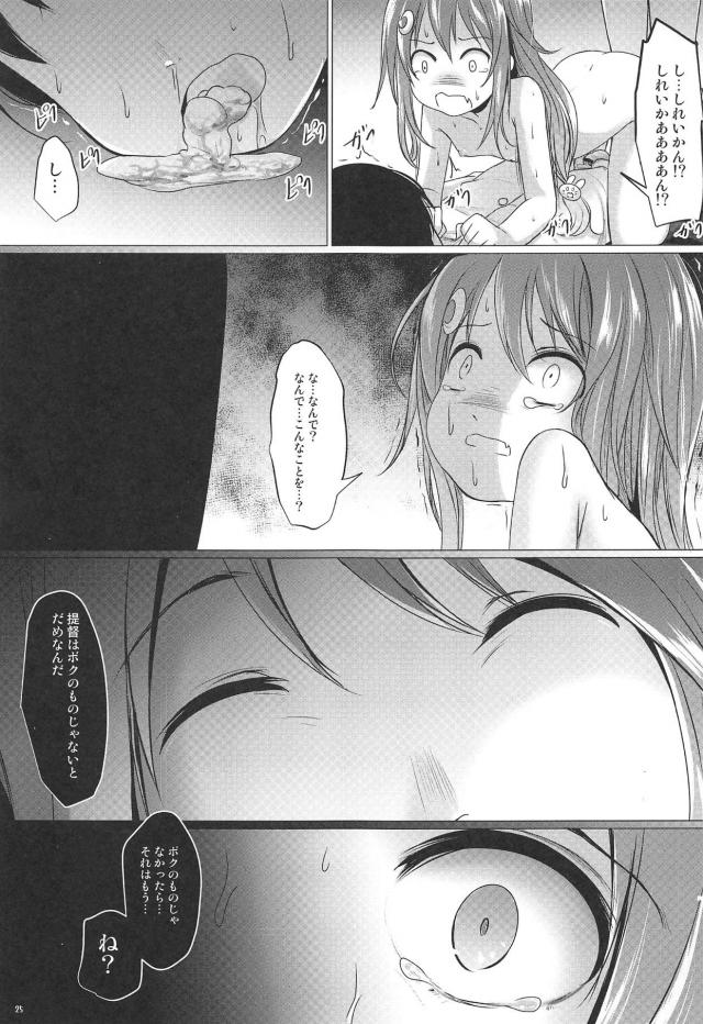 [エロギャグ]無知な卯月を騙して3Pで遊ぶ！衝撃のラスト！ <> 024