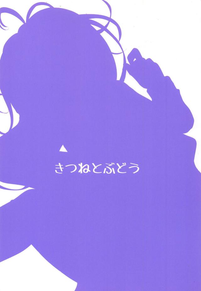 [エロギャグ]無知な卯月を騙して3Pで遊ぶ！衝撃のラスト！ <> 026