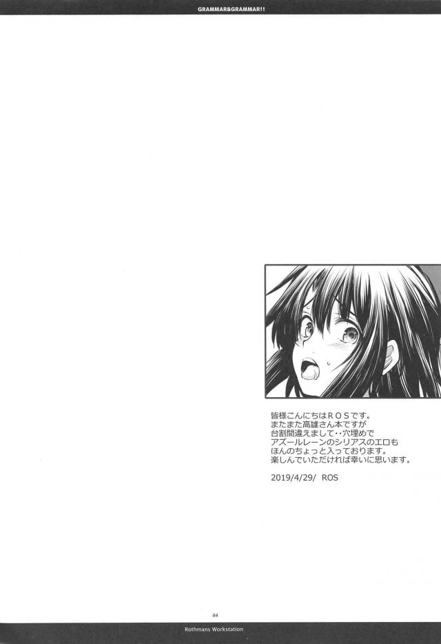 ショタ提督と出会って3秒で合体する高雄 <> 003
