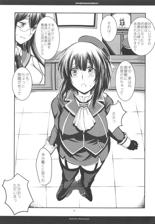 ショタ提督と出会って3秒で合体する高雄 <> 004