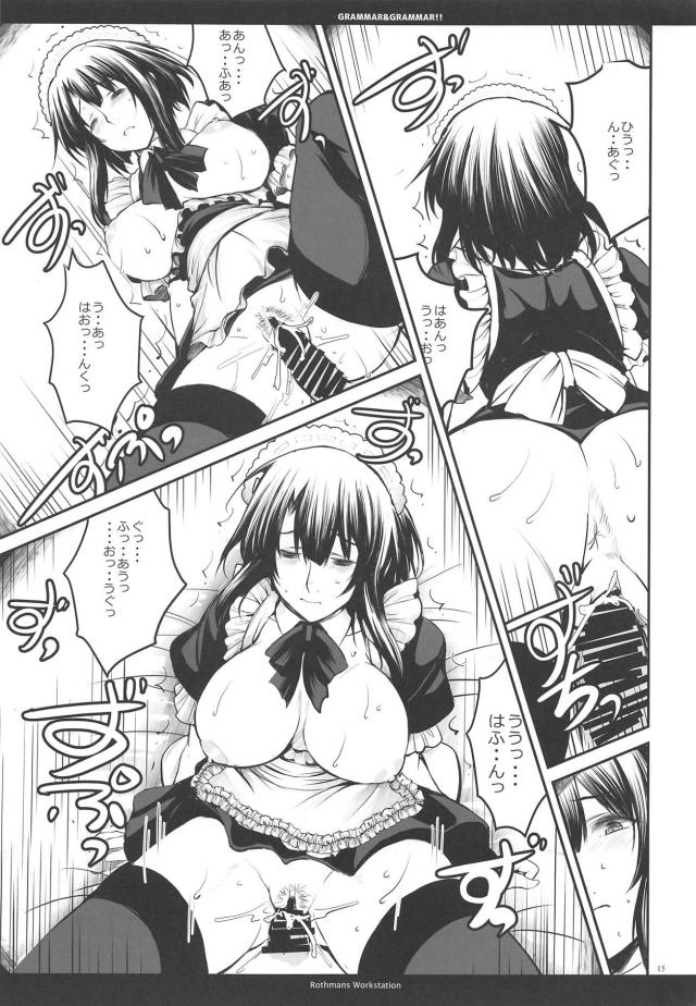 ショタ提督と出会って3秒で合体する高雄 <> 014