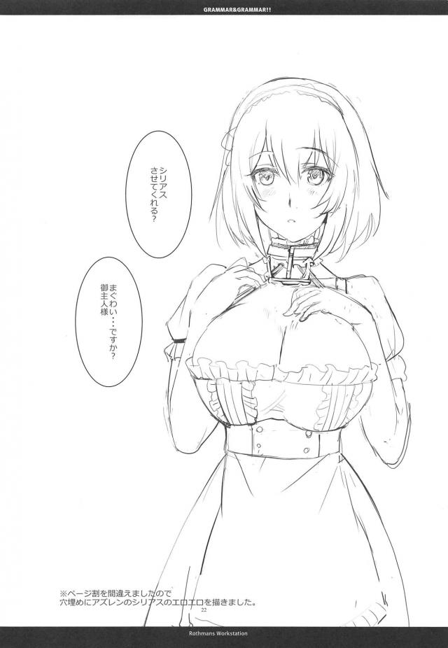 ショタ提督と出会って3秒で合体する高雄 <> 021