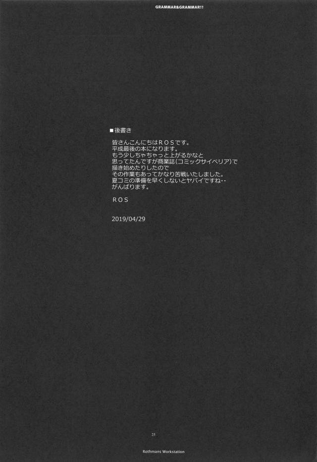 ショタ提督と出会って3秒で合体する高雄 <> 024