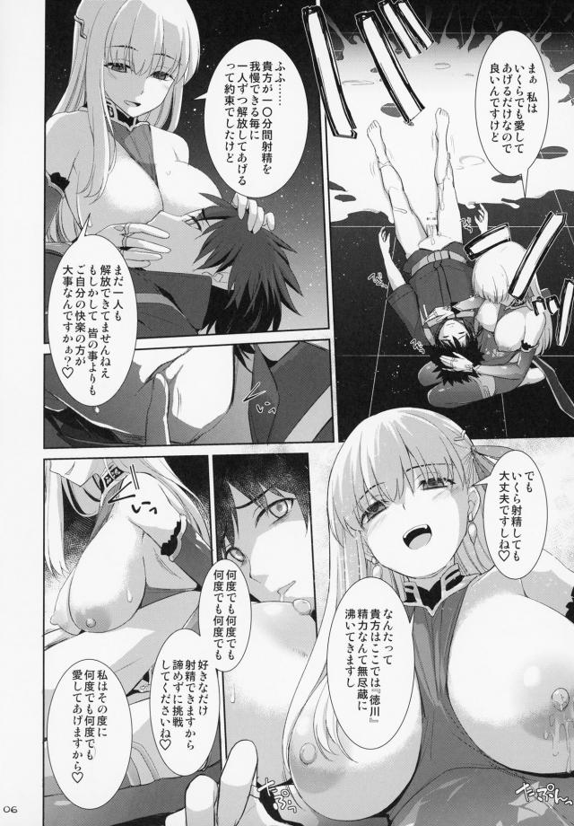 一生クリアできない10分射精我慢チャレンジ <> 005