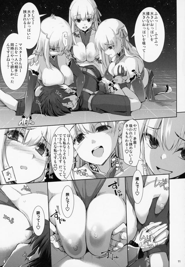 一生クリアできない10分射精我慢チャレンジ <> 010