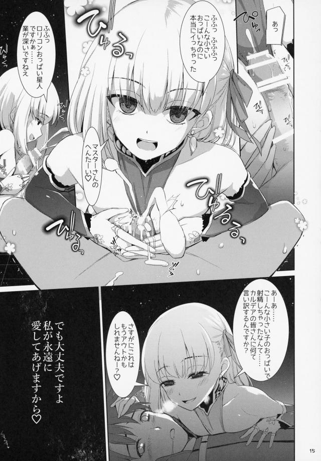 一生クリアできない10分射精我慢チャレンジ <> 014